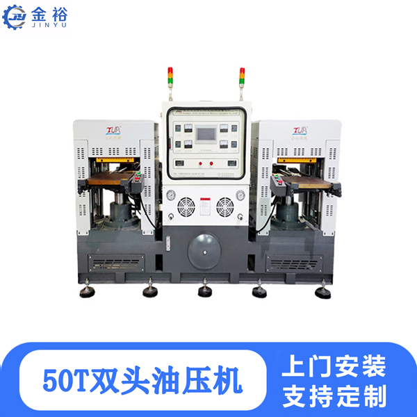 硅胶油压机 硅胶硫化机